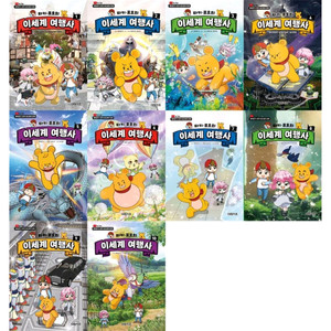 타키포오의 이세계 여행사 1-10권 미개봉 새책