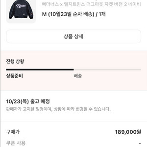 빠더너스 엘지트윈스 더그아웃 자켓 네이비 미디움