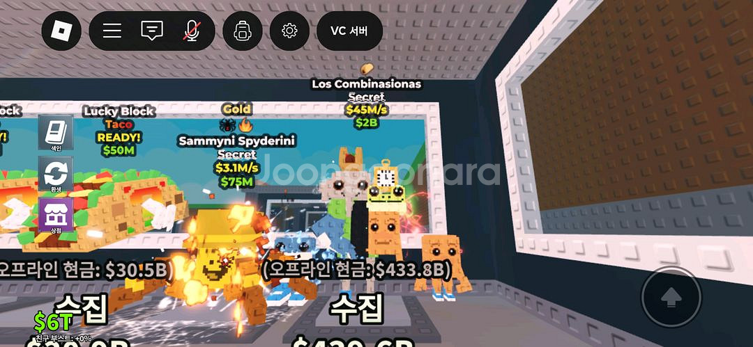 브레인롯 훔치기 45m 로스콤비--0