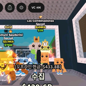 브레인롯 훔치기 45m 로스콤비