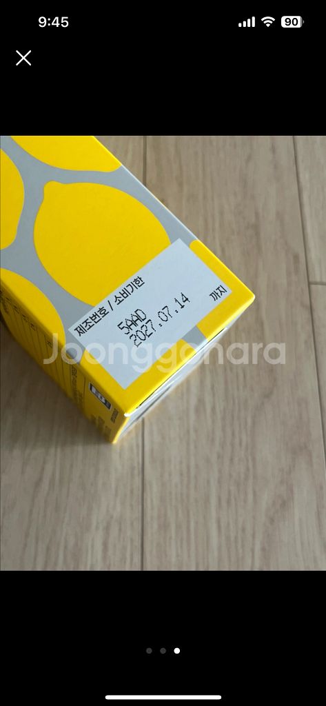 이야이야앤프렌즈 올리브오일. 레몬즙 새상품--2