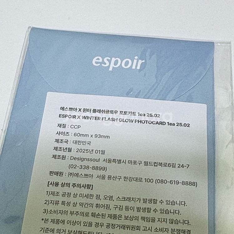 에스쁘아 윈터 포카--1