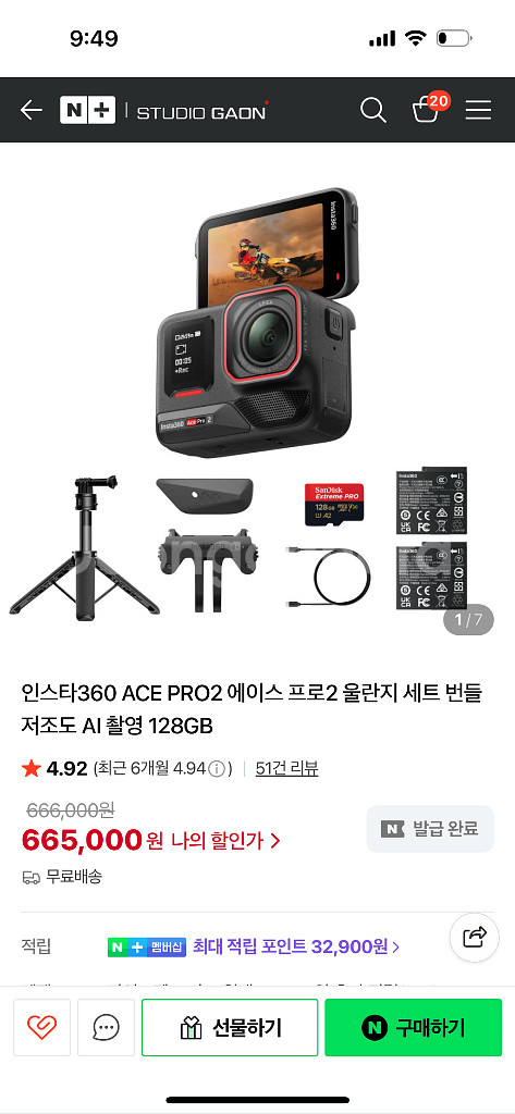 인스타360에이스프로2 울란지세트번들 sd512--2