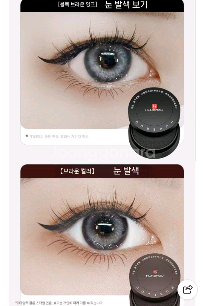 언더 속눈썹도장 완전신기 새상품팝니다!!!--1