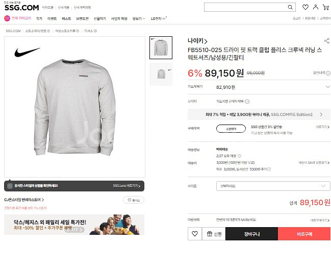 2XL 나이키 드라이 핏 트랙 클럽 플리스 러닝 맨투맨--7