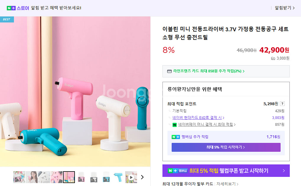 이블린 미니전동 드라이버 신품급--4