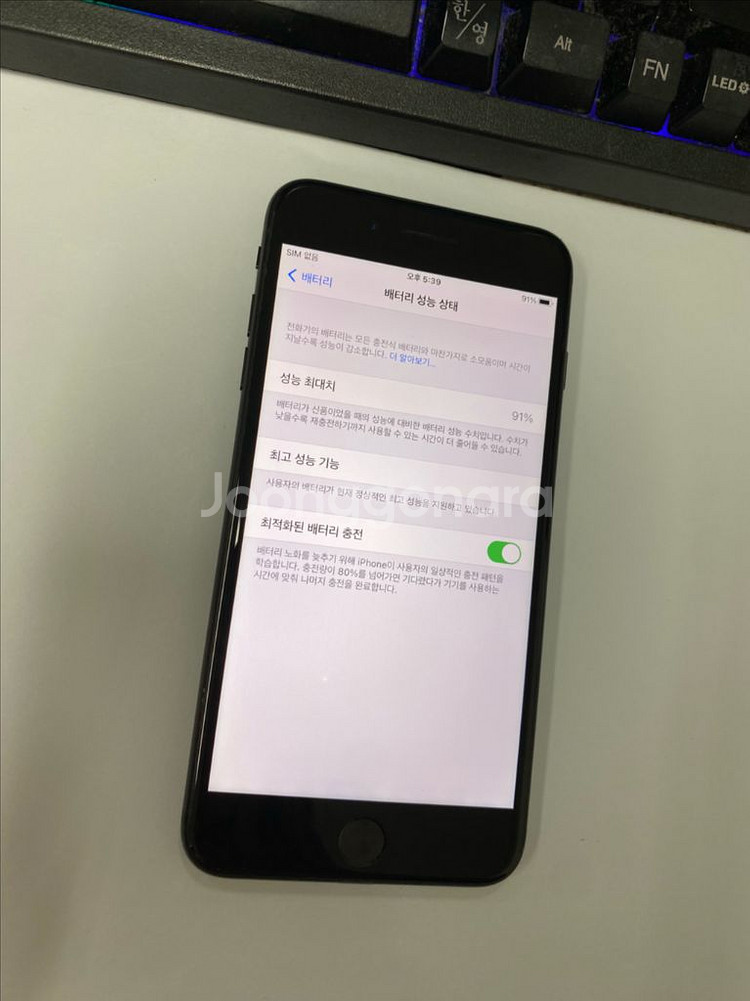 아이폰7플러스 매트블랙 A급 32GB 배터리91%--2