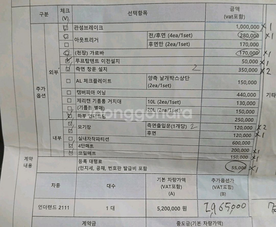 견인면허 불필요 트레일러카라반 판매합니다--1