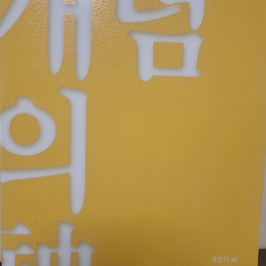 개념의 신 공통수학1