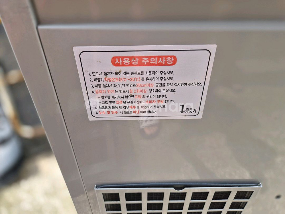 업소용 제빙기--2