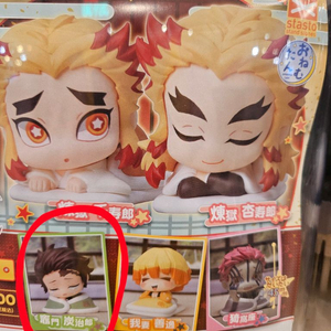 (미개봉) 귀멸의 칼날 탄지로 가챠 피규어 판매 교환