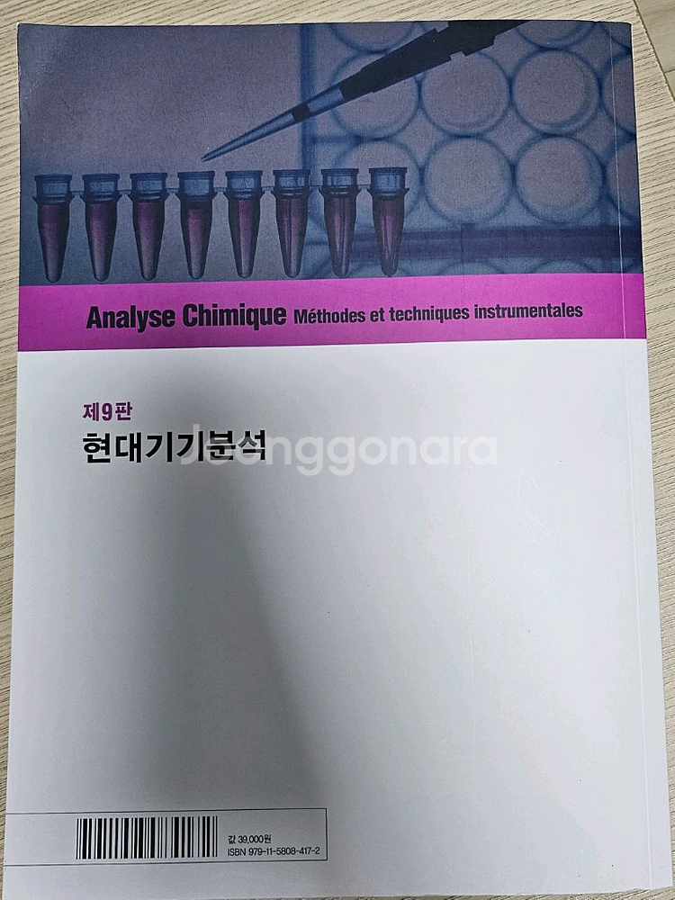 제9판 현대기기분석--1