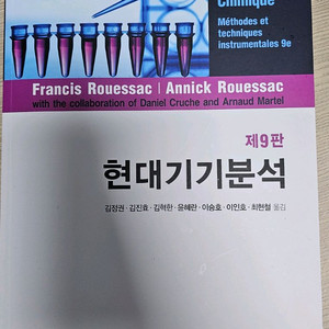 제9판 현대기기분석