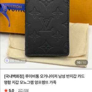 루이비통 오거나이저 남성 반지갑