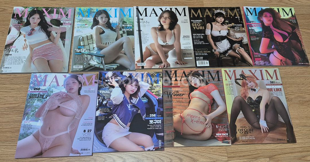 맥심잡지팝니다--0