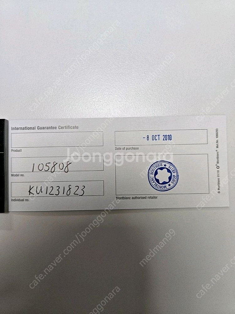 몽블랑 볼펜 (한정판 비틀즈 존레논 볼펜)--6