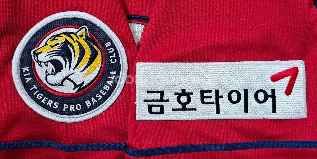 [100] 기아타이거즈 마제스틱 원정 유니폼--2