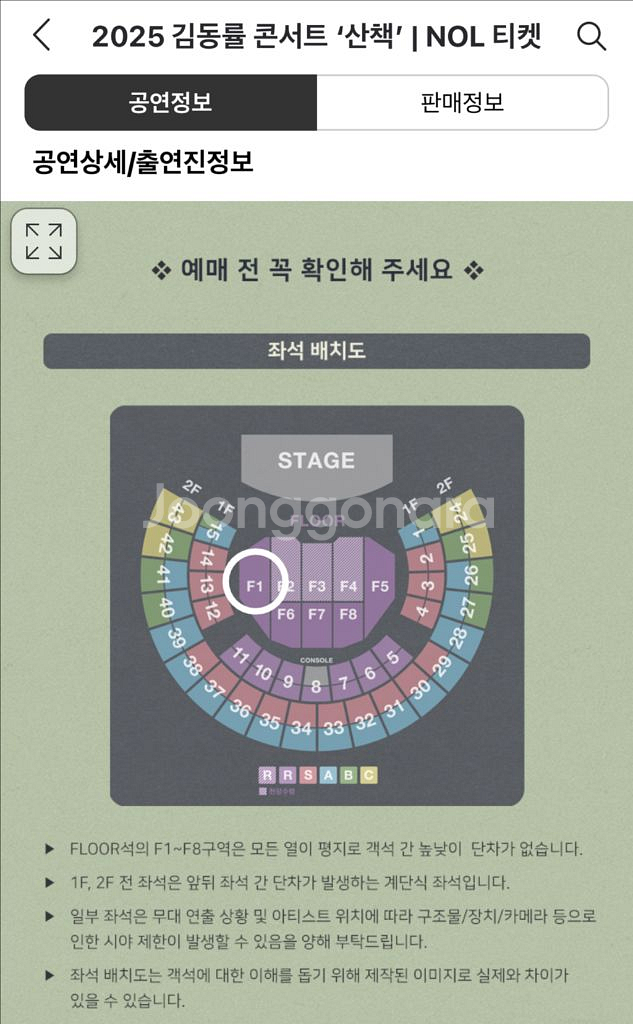 김동률 콘서트 11/8(토) 첫콘 R석 2연석 4연석--0