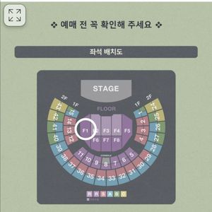김동률 콘서트 11/8(토) 첫콘 R석 2연석 4연석