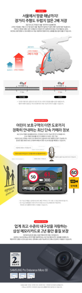 파인뷰 X900 블랙박스 (32GB, GPS포함)--5