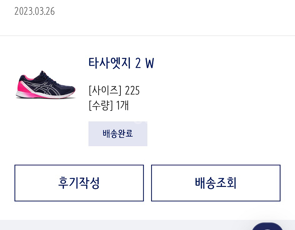 아식스 타사엣지2w--0