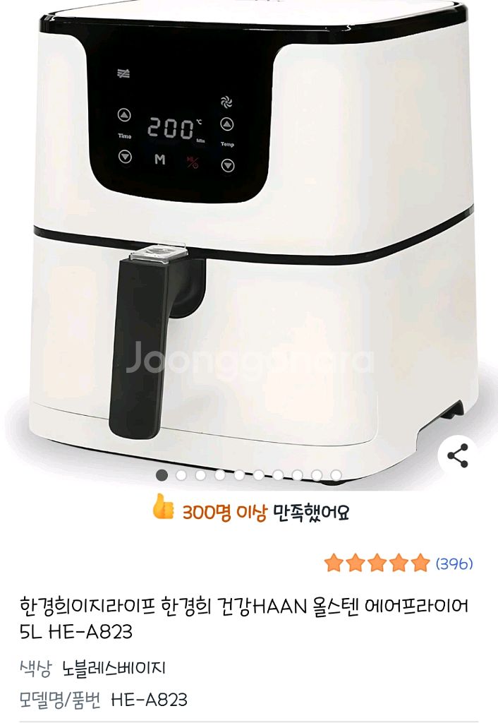 한경희 에어프라이어 5L 팝니다--5
