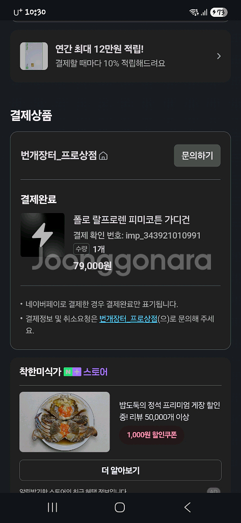 폴로 랄프로렌 피마 코튼 가디건 M--6