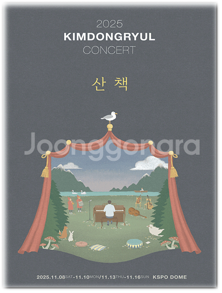 김동률 콘서트 11/14(금) F5구역 통로석 4연석--0