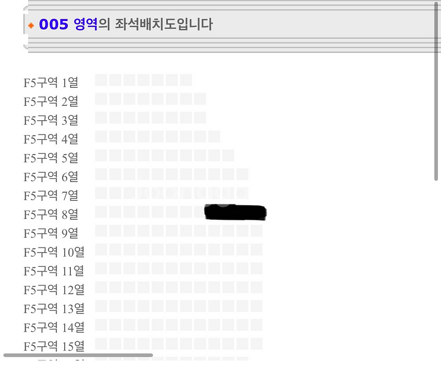 김동률 콘서트 11/14(금) F5구역 통로석 4연석--2