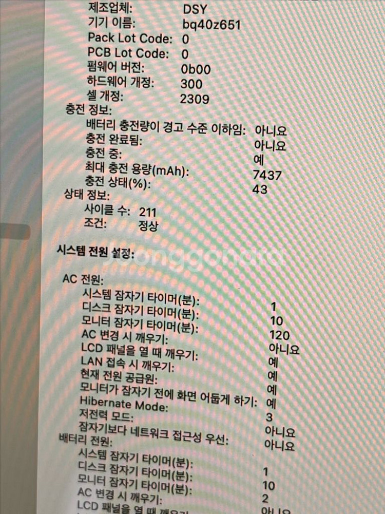 2019 16인치 i9 맥북프로 판매합니다.--4