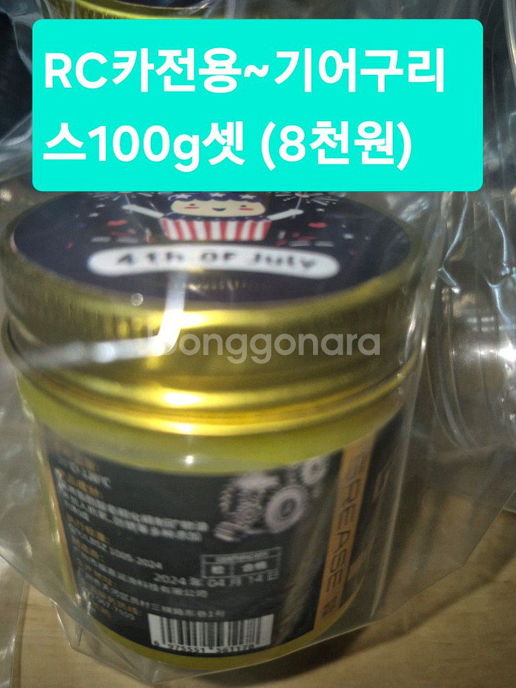 RC카전용~공구or 알씨카튜닝UP부속*개별판매*--8