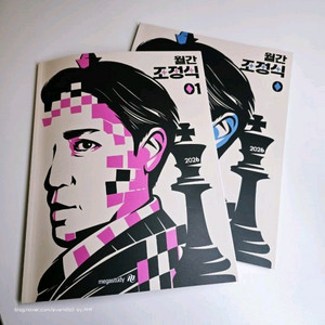 월간조정식