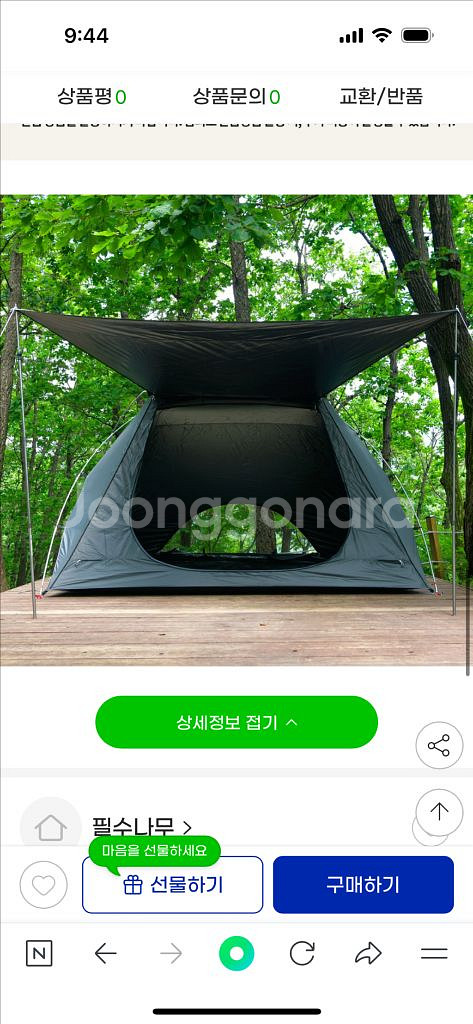 새상품)렉타 타프 쉘터 겸용 텐트 그늘--0