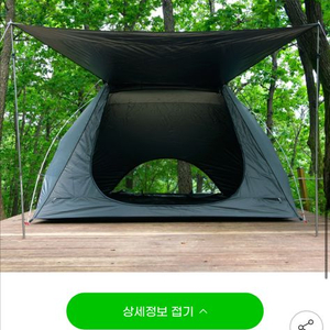 새상품)렉타 타프 쉘터 겸용 텐트 그늘