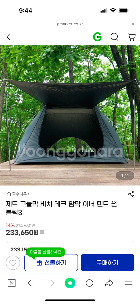 새상품)렉타 타프 쉘터 겸용 텐트 그늘--1