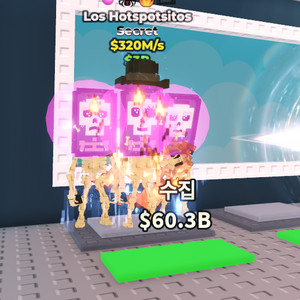 브레인롯 훔치기 초당320m 로스핫스팟 챗주세요