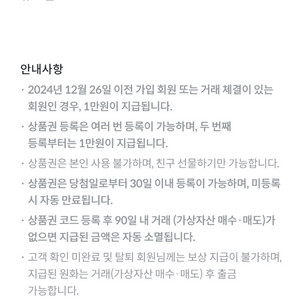 빗썸 5만원 상품권 1만5천원에 팔아요