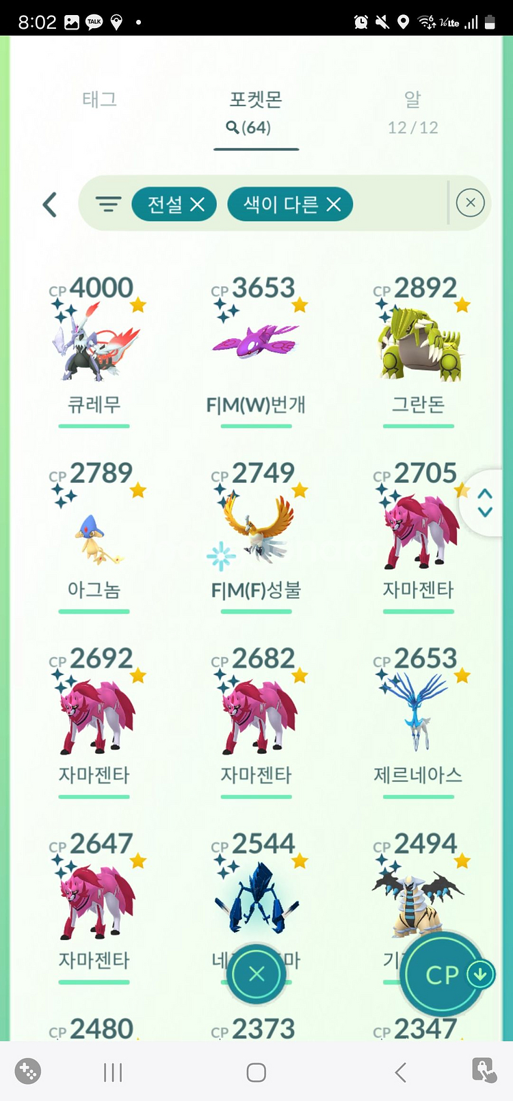 포켓몬 홈으로 교환해드려요--3