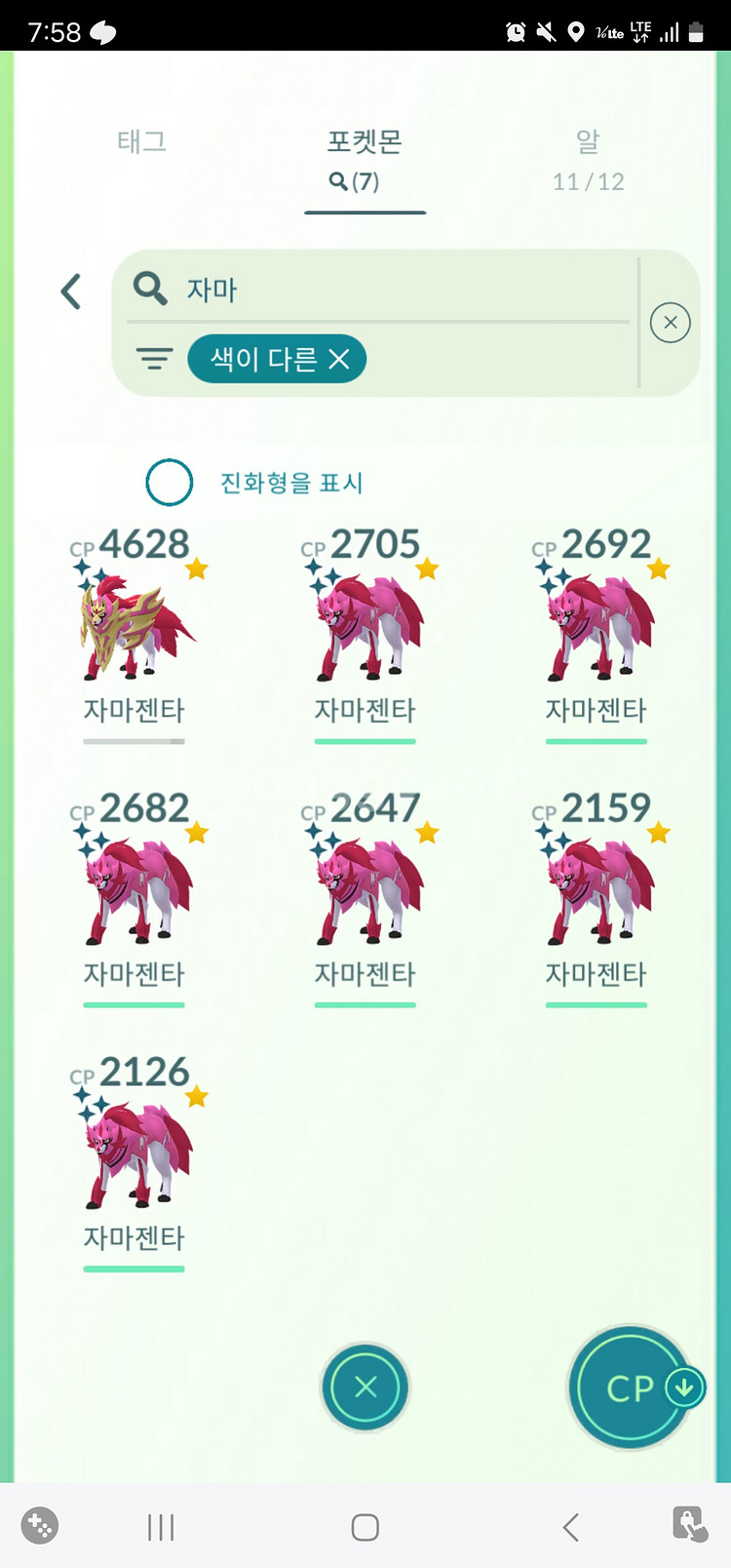 포켓몬 홈으로 교환해드려요--8