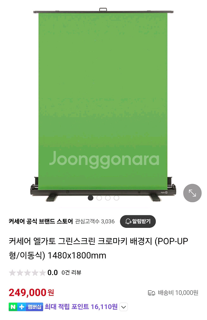 엘가토 그린스크린 크로마키 배경지 1480x1800--0