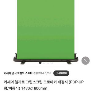 엘가토 그린스크린 크로마키 배경지 1480x1800