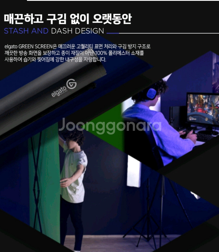 엘가토 그린스크린 크로마키 배경지 1480x1800--2
