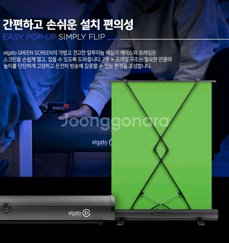 엘가토 그린스크린 크로마키 배경지 1480x1800--3