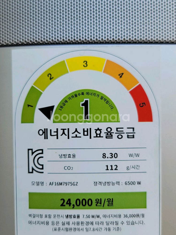 무료배송설치-삼성 1등급 무풍 인버터 에어컨16평+6평--2