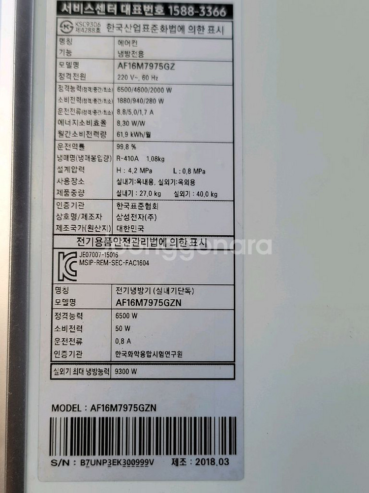 무료배송설치-삼성 1등급 무풍 인버터 에어컨16평+6평--3
