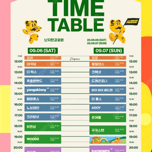 렛츠락페스티발 9/6 정가 이하 양도 또는 교환
