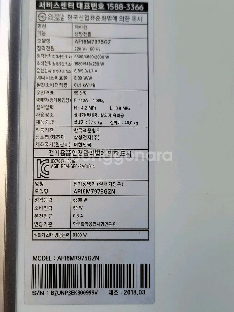 무료배송설치`삼성1등급 무풍 인버터 에어컨16평+6평--3