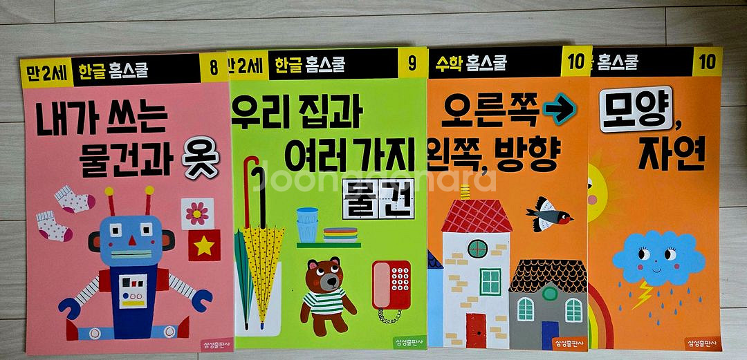 만2세 한글/수학 홈스쿨 교재 15권--3