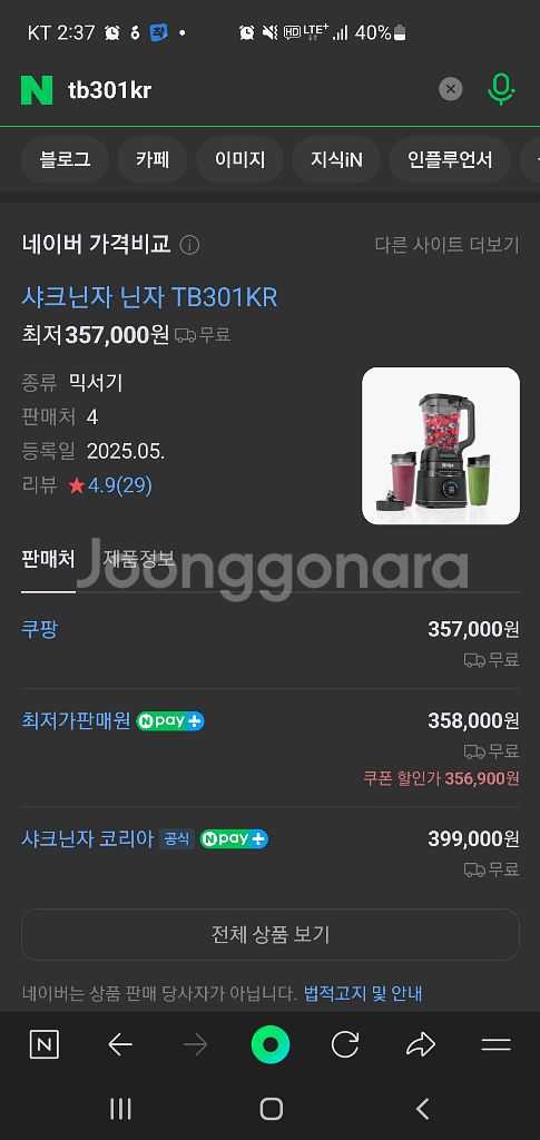 샤크닌자 닌자 TB301KR 블렌더--0