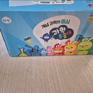 아람 과학특공대1-45권 상태좋음!